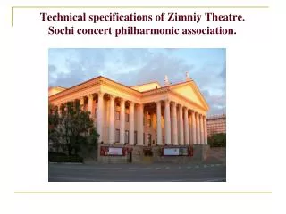 Technical specifications of Zimniy Theatre. Sochi concert philharmonic association.