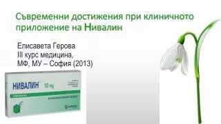 iii 2013