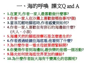 q and a