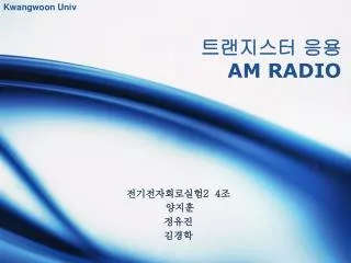 am radio