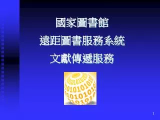 slide1