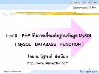 http www siam2dev com