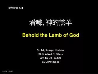 ?? , ???? Behold the Lamb of God St. 1-4, Joseph Hoskins St. 5, Alfred P. Gibbs