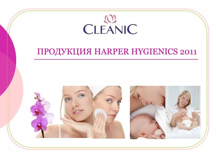 harper hygienics 2011
