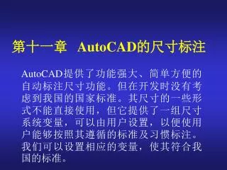 autocad