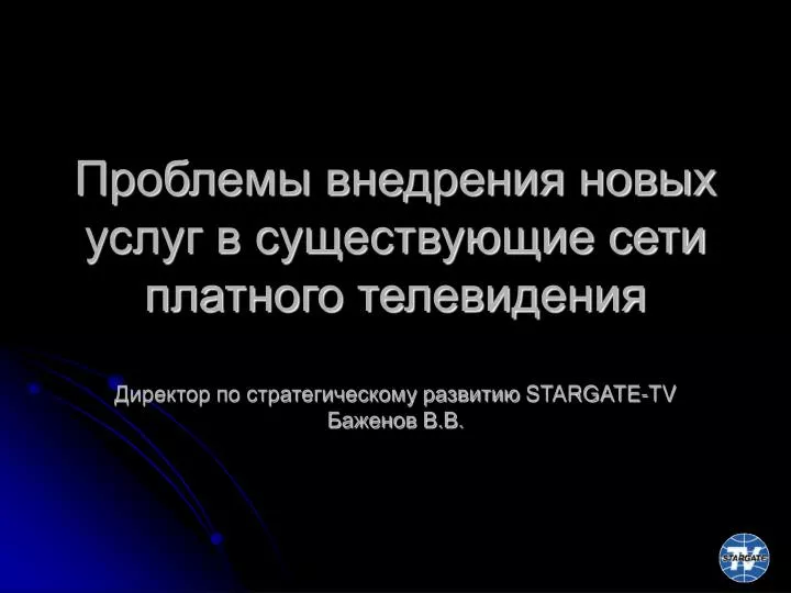 stargate tv