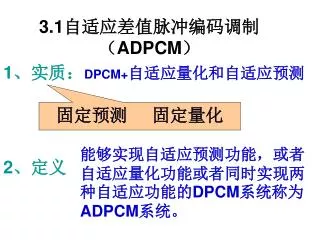 3 1 adpcm