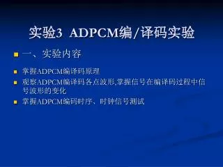 3 adpcm
