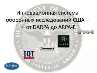darpa arpa e