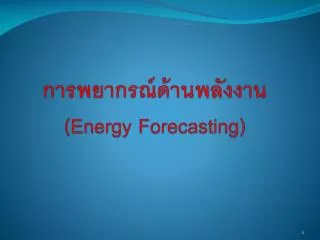 energy forecasting