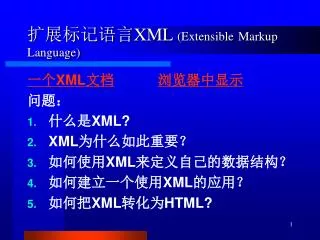 xml extensible markup language