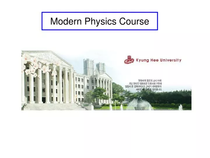 modern physics course