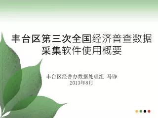 2013 8
