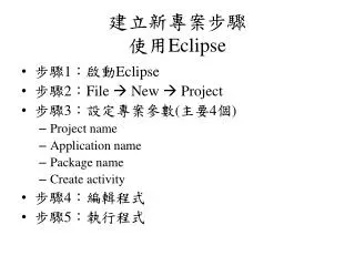 eclipse