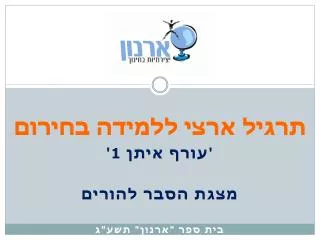 slide1