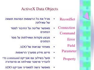 activex data objects