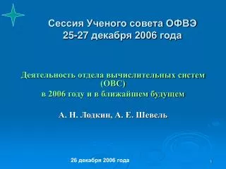 25 27 200 6