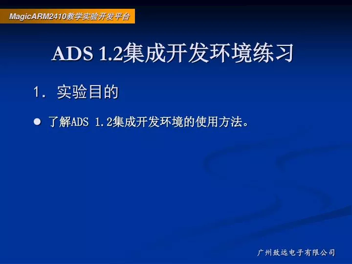 ads 1 2
