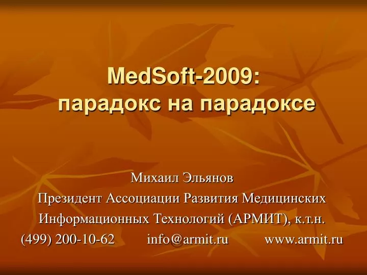 medsoft 2009