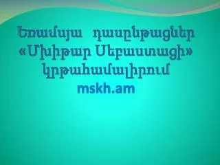 mskh am