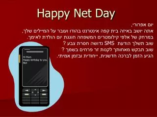 happy net day