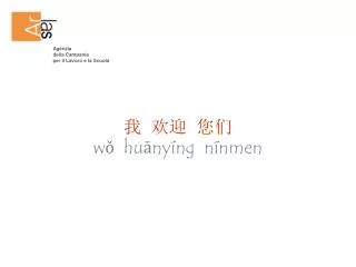 w hu ny ng n nmen