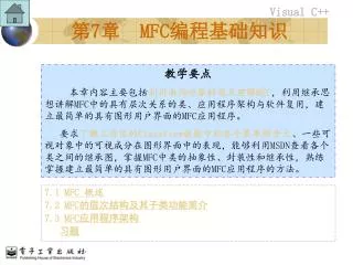 7 mfc