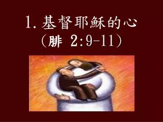 1 2 9 11
