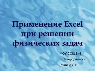 excel