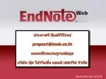 ปรับปรุงครั้งล่าสุด 16/12/51 - slide 1