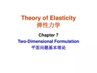 Theory of Elasticity ????