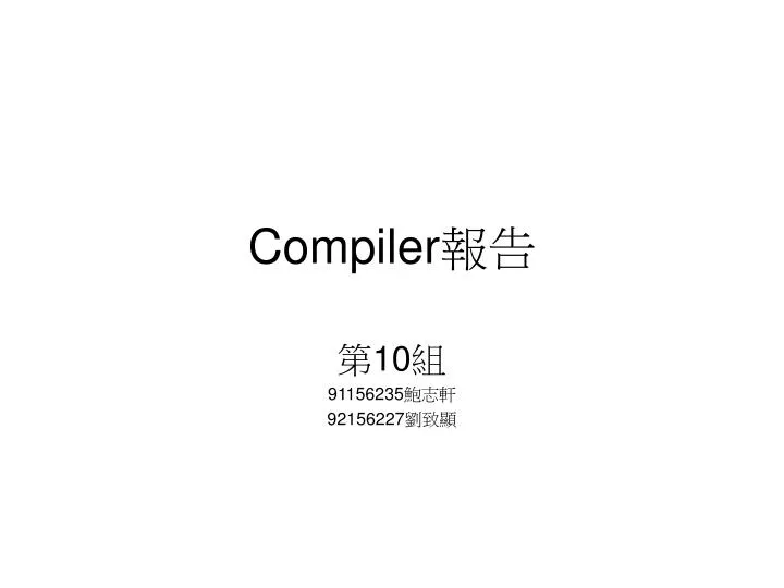 compiler