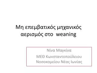 weaning