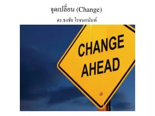 change