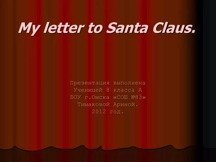 my letter to santa claus