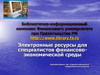 http www library fa ru