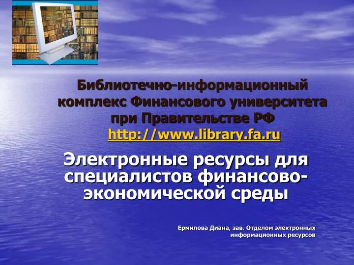 http www library fa ru
