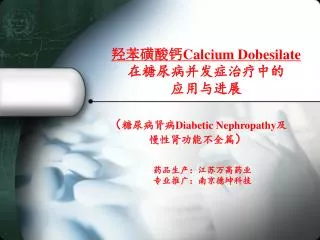diabetic nephropathy