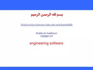 ??? ???? ?????? ?????? Relationship between data rate and bandwidth Arafat el-madhoun 120080147
