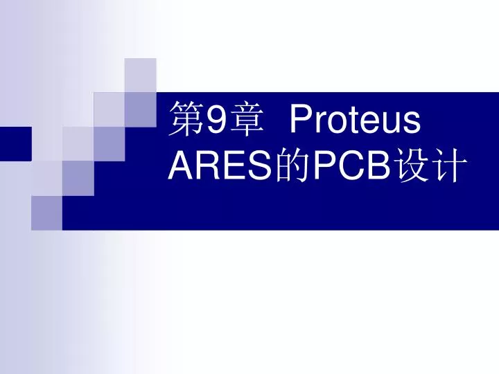 9 proteus ares pcb
