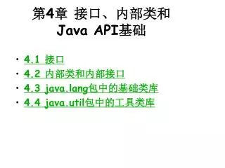 4 java api