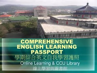comprehensive english learning passport