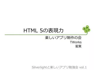 html 5