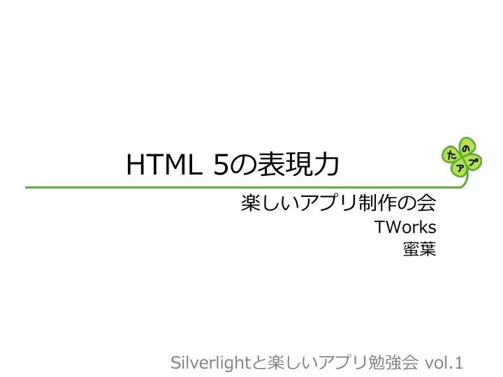 html 5