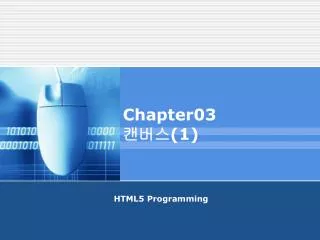 chapter03 1
