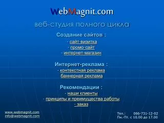 w eb m agnit com