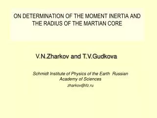 ON DETERMINATION OF THE MOMENT INERTIA AND THE RADIUS OF THE MARTIAN CORE