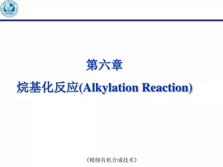 alkylation reaction