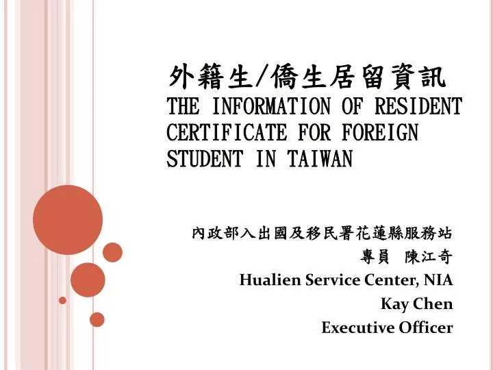 the information of resident certificate for foreign student in taiwan