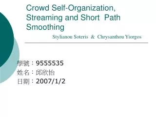 Crowd Self-Organization, Streaming and Short Path Smoothing